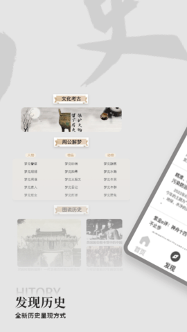 全世界History2023最新版