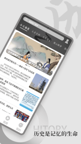 全世界History2023最新版