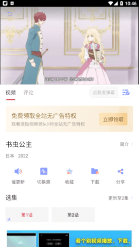 不晚屋追剧去广告版