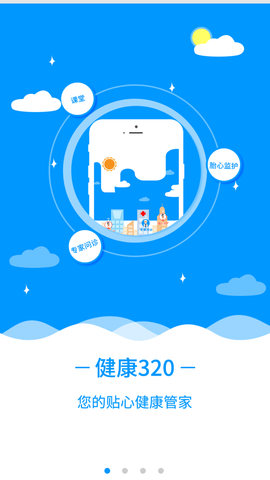 健康320 (2)