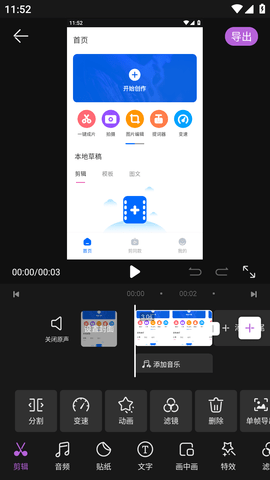 Kriakria相机安卓会员版