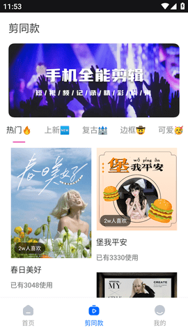 Kriakria相机安卓会员版