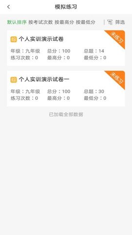 绘唱365App安卓版