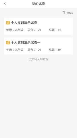 绘唱365App安卓版