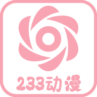 233动漫App破解版