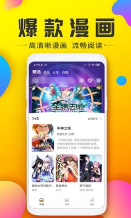 233动漫App破解版