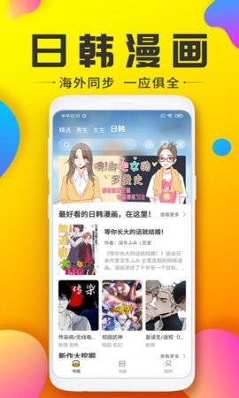 233动漫App破解版