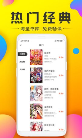 233动漫App破解版