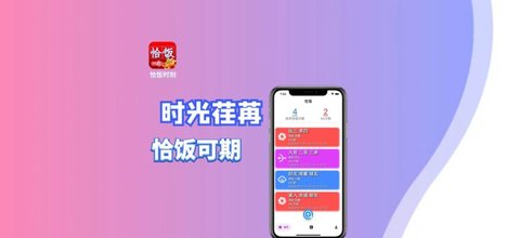 恰饭时刻影视APP会员永久版