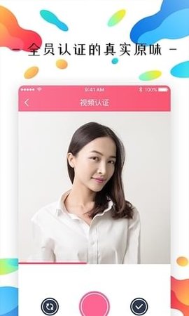 原味二手货App官方版