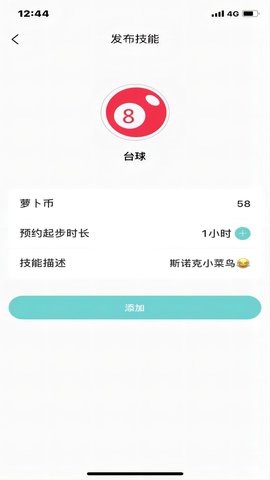 同趣搭档App最新版