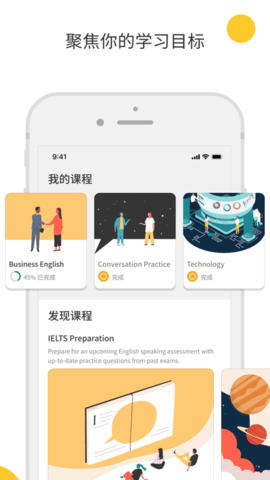 Cambly2023内购课程免费版