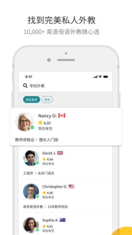 Cambly2023内购课程免费版