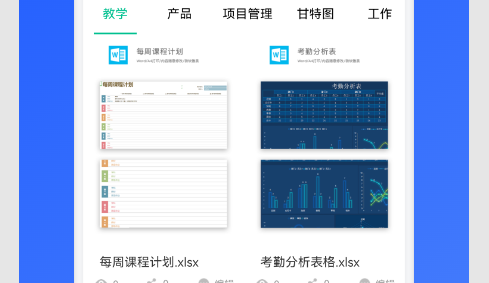 免费Excel办公常用表格最新版