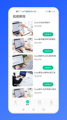 免费Excel办公常用表格最新版