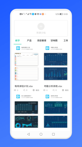 免费Excel办公常用表格最新版