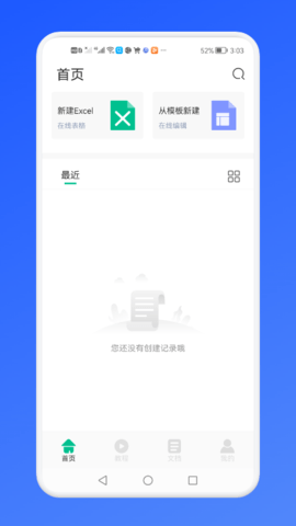 免费Excel办公常用表格最新版