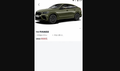 中龙租车App安卓版