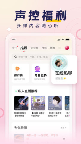 荔枝FM直播app官方版