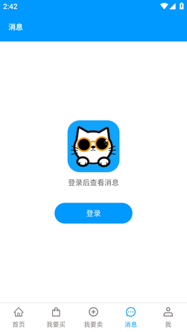 酷猫游戏助手苹果最新版 (8)