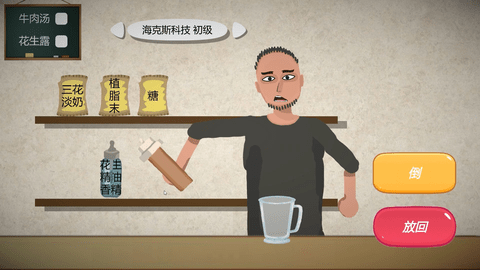 一勺三花淡奶游戏无限配料破解版