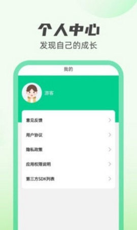 新雨计步App安卓版