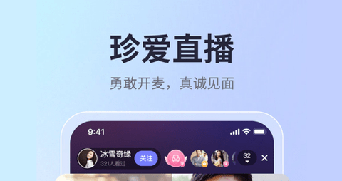 珍爱APP免费会员破解版