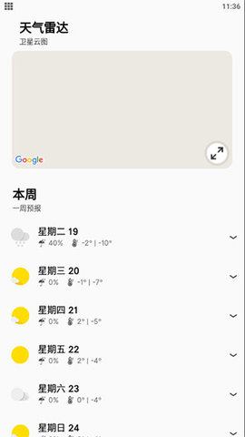 Overdrop Weather Pro(实时天气查询)App