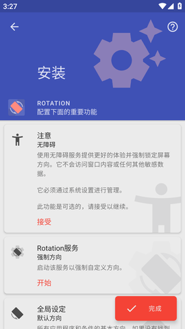 rotation (7)