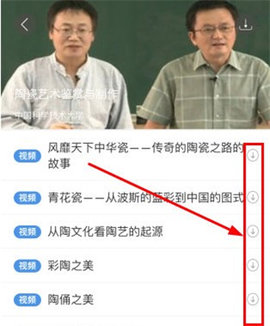 爱课程App免费版