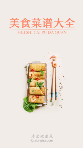 美食菜谱大全最新版