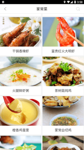 美食菜谱大全最新版