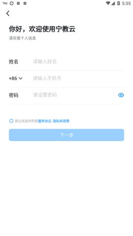 宁教云官方版