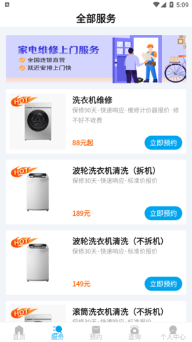 油烟机维修官方版