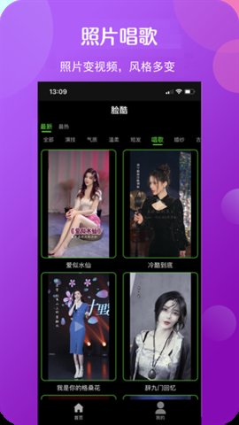 脸酷免费版