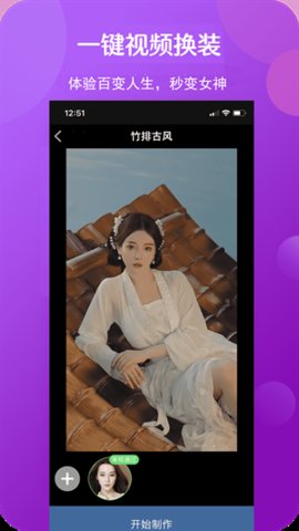 脸酷免费版