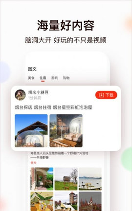 销度App手机版