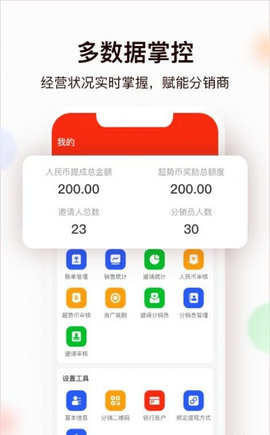 销度App