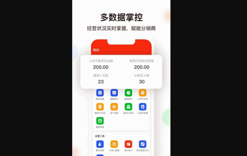 销度App手机版