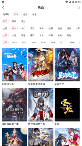 家乡影视2022最新版