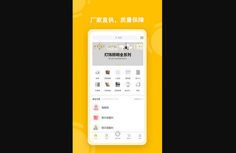 唐吉e购App手机版