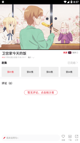 家乡影视在线观看无限制版