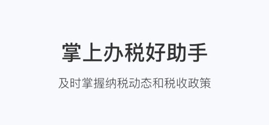 云南税务交养老保险app最新版