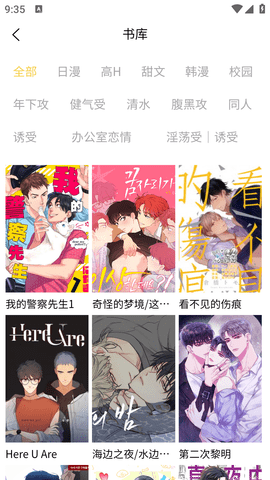 北巷漫画APP永久会员免费版