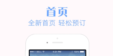 e代泊App2023最新版