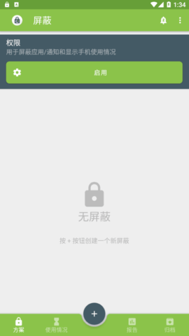 Block Premium专注App