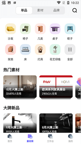 美间App免登录破解版