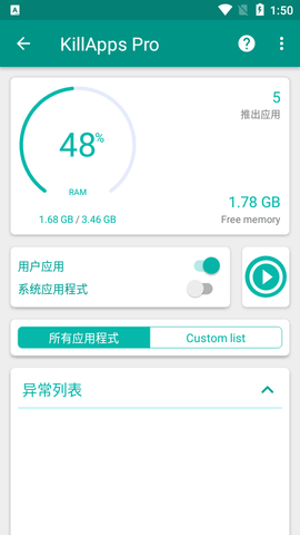 KillApps Pro破解版