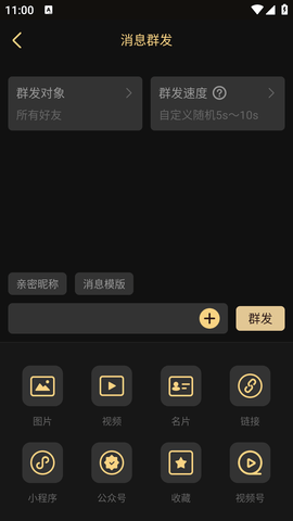 微商助手(僵尸粉检测)App