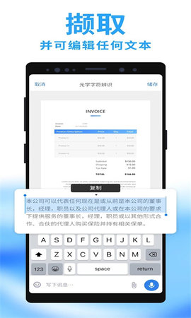 移动扫描王(Mobile Scanner)App